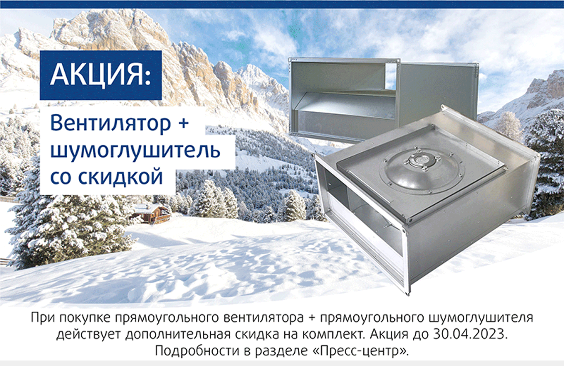 Апрель 2023